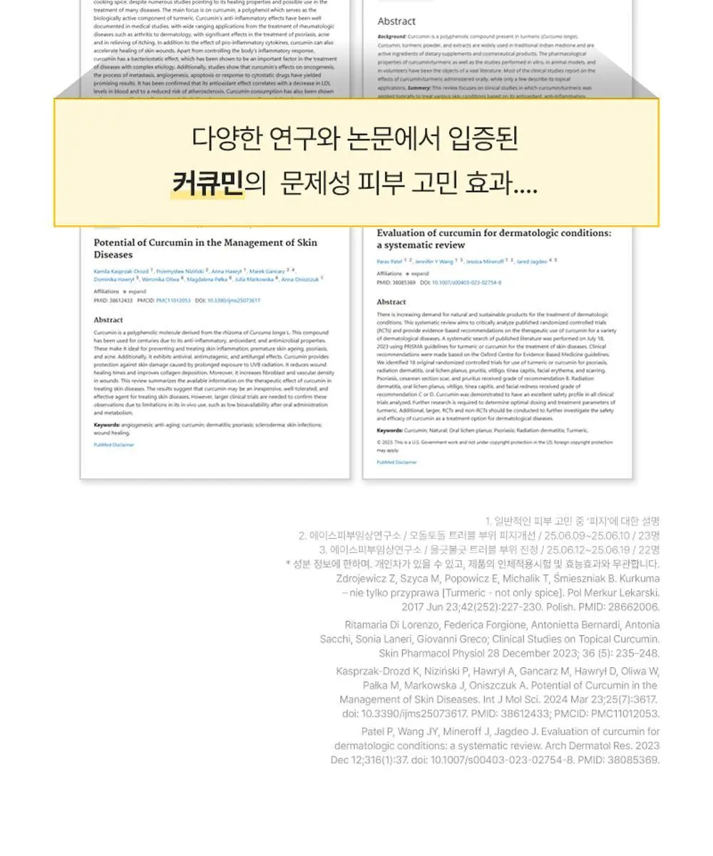 [트러블관리] 피캄 터메릭 버블 딥 마스크 90g 상세페이지 22